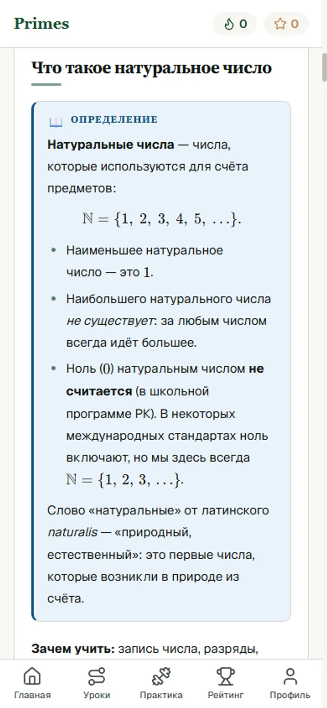 Реальный скриншот платформы: экран урока с задачей и разбором